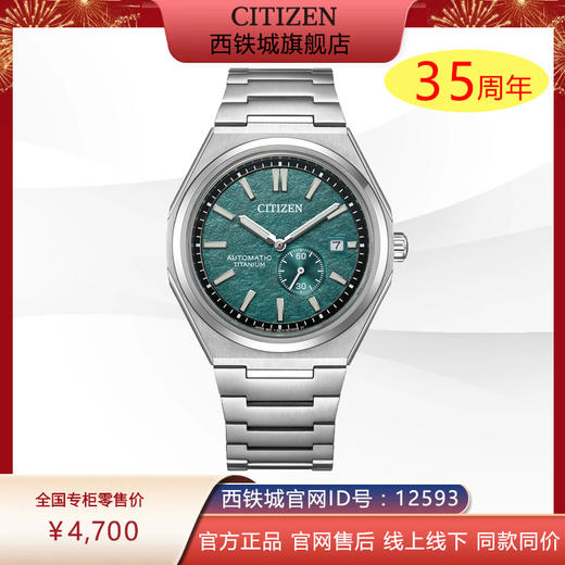 西铁城/CITIZEN新款机械表舒博钛腕表商务休闲男表NJ0180-80X 商品图0