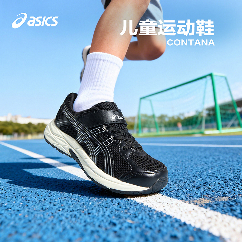 CONTANA PS专业运动鞋(27-38码)(48小时发货)-亚瑟士