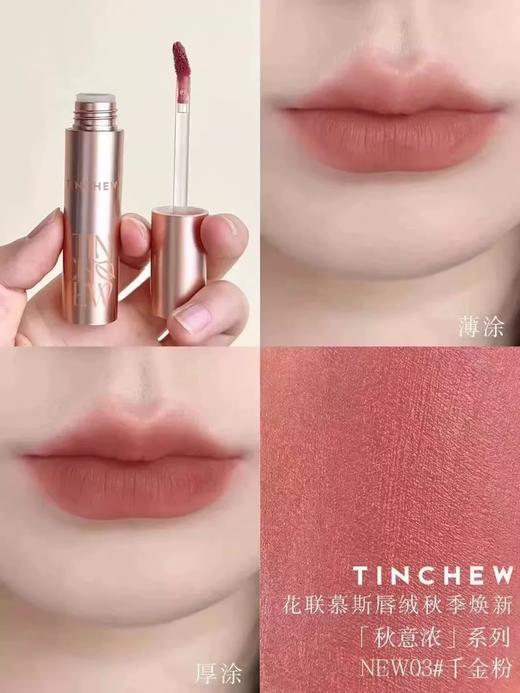 花联慕斯唇绒 商品图0