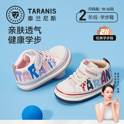 【159/双】泰兰尼斯春款婴童段经典211系列亲肤透气学步鞋T01B3A2479 商品图0