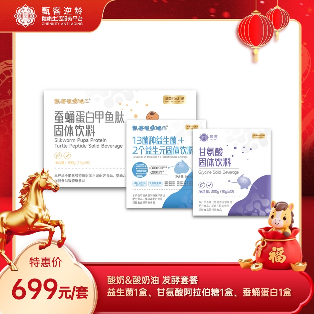 甄客发酵套餐 酸奶&酸奶油