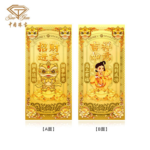 足金999金钞1g 吉祥如意招财进宝过年送红包收藏储值 商品图5