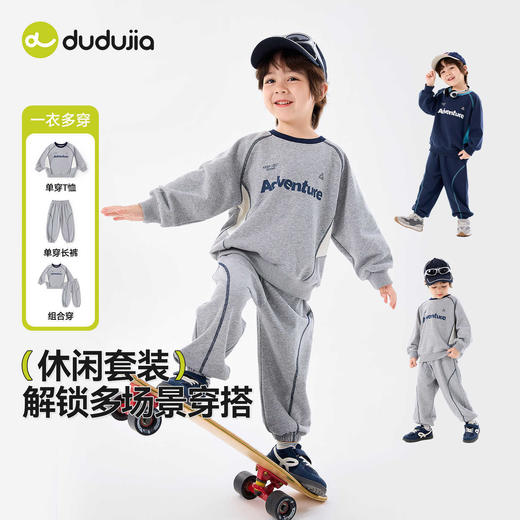 【26多巴胺套装合集】嘟嘟家儿童polo套装春季新款宝宝卫衣裤子两件套春装男童衣服童装D6ATZ175 商品图8