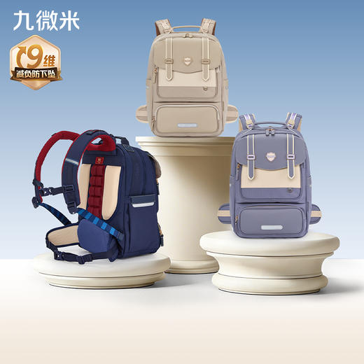 九微米中学生9维减负防下坠气囊云朵书包圣马可系列 U5095/L 商品图1