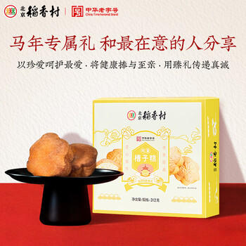 北京稻香村糕点点心鸡蛋槽子糕312g 北京特产饼干蛋糕 老字号零食糕点伴手礼 商品图4