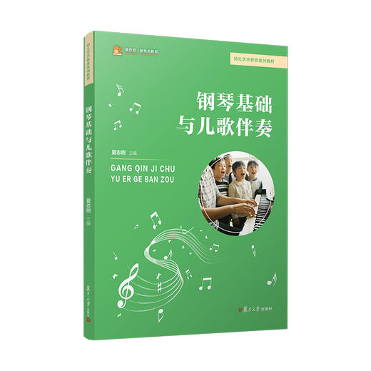 钢琴基础与儿歌伴奏 商品图0