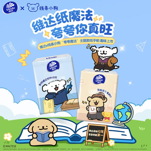 【官方包邮】维达超韧韧性升级迷你便携手帕纸5张4层90包装 商品图0