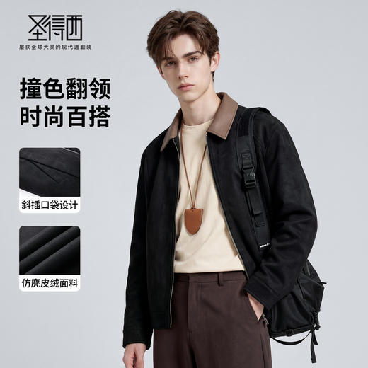 【仿麂皮绒】圣得西美式潮流翻领夹克外套男2026新款春季时尚上衣 商品图1