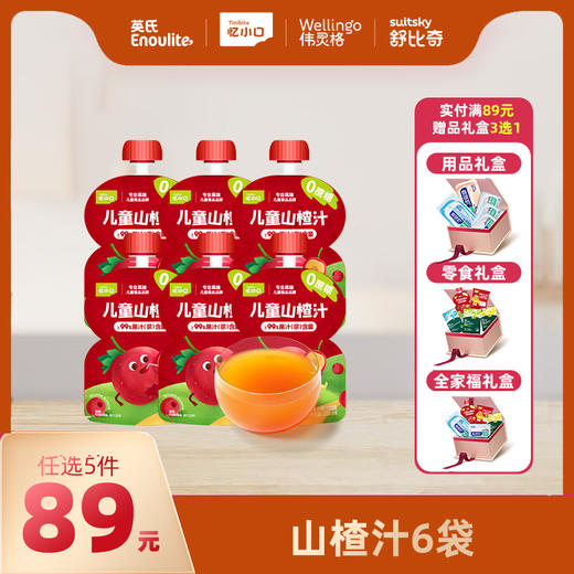 英氏忆小口山楂汁6袋组【89元任选5件+5件礼品】 商品图0