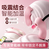 【女用器具】安可尼 甜蜜来电穿戴跳蛋吮吸震动【控价产品，先联系负责人备案，再申请白名单】 商品缩略图2