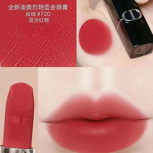 Dior 迪奥 新版 口红小样 1.5g*2支（丝绒999#+丝绒720#） 商品图4
