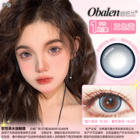 【蓝莓珍宝珠】14.5大直径半年抛美瞳1片装