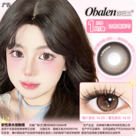 新款【焦糖布丁】14.5大直径半年抛美瞳1片装