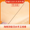中国沉香文化博物馆 海南手工香  35g 商品缩略图3
