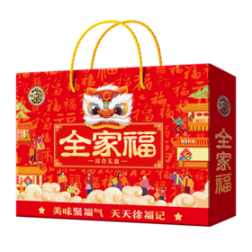 徐福记全家福礼盒718g