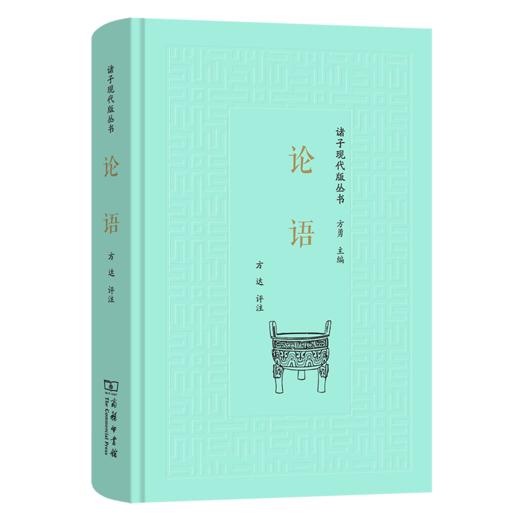 论语(诸子现代版丛书) 商品图0