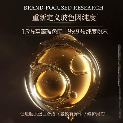 安珀妮白金级玻色因奢宠赋活面霜（经典版）52ml 商品图2