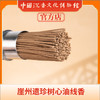 中国沉香文化博物馆 崖州遗珍树心油线香 150g 商品缩略图1