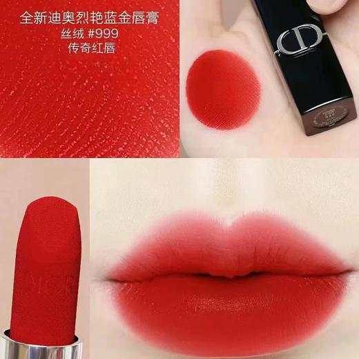 Dior 迪奥 新版 口红小样 1.5g*2支（丝绒999#+丝绒720#） 商品图3