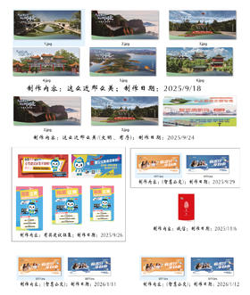 【FS】候车亭画面+有奖建议征集+车内公益广告-（灯箱片+背胶+2A布）材质