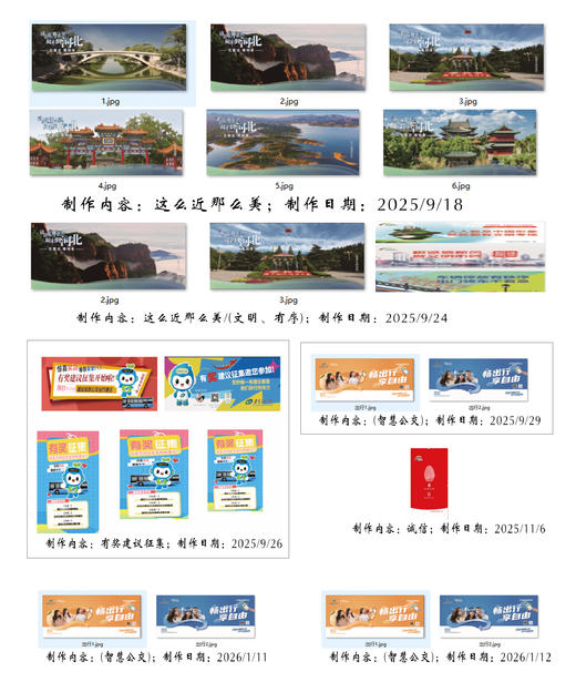 【FS】候车亭画面+有奖建议征集+车内公益广告-（灯箱片+背胶+2A布）材质 商品图0