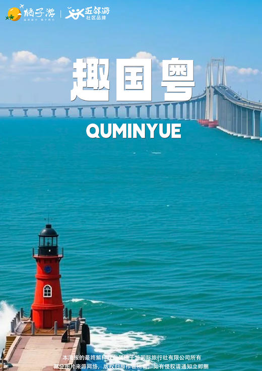 【三岛升级丨趣闽粤游金门】纯玩5天游 商品图0