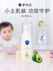 护小主婴幼儿保湿滋润精华乳60g 商品缩略图0