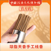 中国沉香文化博物馆 琼脂天香手工线香 110g 商品缩略图4