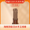 中国沉香文化博物馆 海南手工线香  15g 商品缩略图2