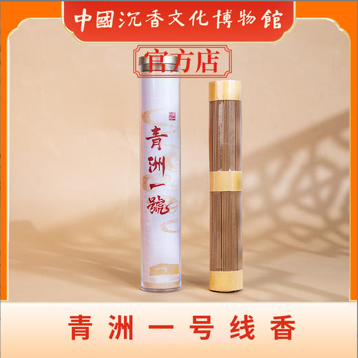 中国沉香文化博物馆 青州一号沉香线香100g 商品图2