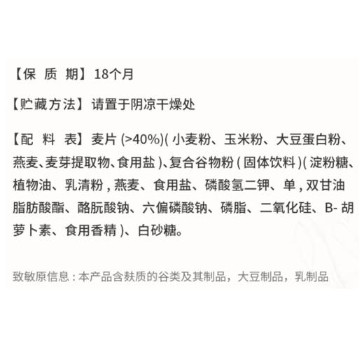 金味 原味营养即食麦片40g/杯装 商品图5