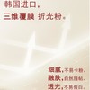 玛丽黛佳漾泽光感隔离霜（樱山紫）40ml【30174403】 商品缩略图4