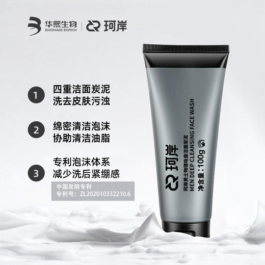【大油皮本命洁面❗❗】华熙生物珂岸物理洁面炭泥  100g/支   🔺四种炭泥成分复配华熙玻尿酸成分 商品图1
