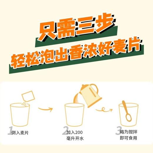 金味 原味营养即食麦片40g/杯装 商品图4