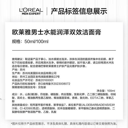 春节不打烊【锁水保湿❗️洁净控油】欧莱雅男士洗面奶100ml水能火山岩黑头劲能净亮炭爽抗黑头洁面膏。jd 商品图2