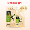 一江秋 有机山茶油5L纯正山茶籽油食用油野生农家茶树油压榨一级 /粮油调味 /食用油 /山茶油 商品缩略图5