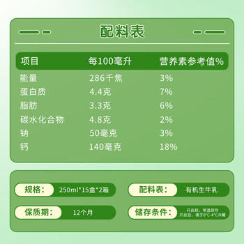 安佳（Anchor）有机4.4g原生高蛋白纯牛奶 250ml*15盒*2箱 新西兰进口草饲 商品图6