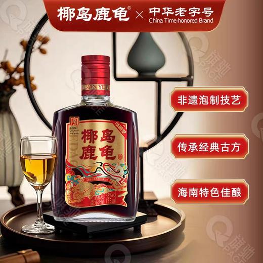 椰岛鹿龟酒低糖型33度135ml 商品图0