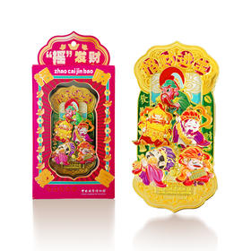 五路财神爷冰箱贴，钱博文创荣誉出品，新年把财富迎回家【G】