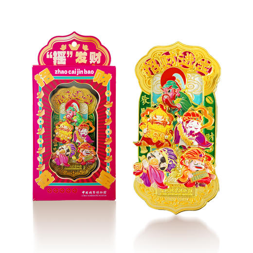 五路财神爷冰箱贴，钱博文创荣誉出品，新年把财富迎回家【G】 商品图0