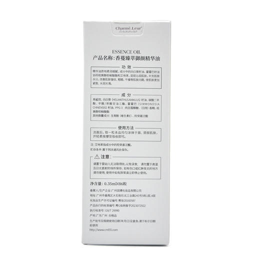 香蔓臻萃御颜精华油0.35ml*86粒 商品图3