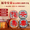 泰山特产泰山黄精茶 5g*12 袋/盒礼盒装商务送礼送长辈必备 商品缩略图0