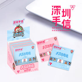 深圳手信 南山匠人【大荔出奇迹】NFC 腕带