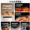 美的（Midea）家用空气炸锅免翻面大容量 可视窗口 蒸汽嫩炸 金属内腔 多功能 智能定时无油低脂煎炸 【AI智能烹饪】 5.3L 商品缩略图1