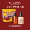 L'OCCITANE欧舒丹 「守」护好运 礼盒 商品缩略图0