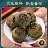 【粉丝专属❗️新会小青柑年货礼盒】致茶礼“盒”您心意，源自核心茶区，每一口都是对舌尖的享受，新会小青柑茶陈皮普洱茶，马年新年送礼好物年货礼盒L 商品缩略图0