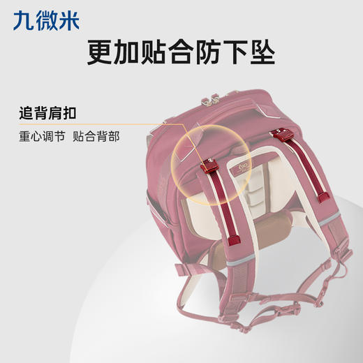 九微米小学生1-6年级9维减负防下坠气囊云朵书包圣马可系列 U2301+2400 商品图4