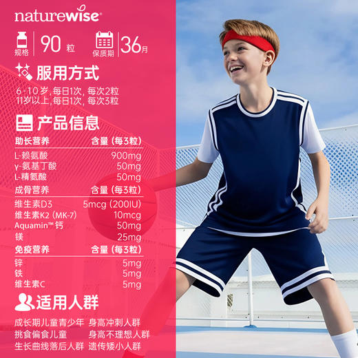 ³【小鲸营养-成长丸胶囊】每粒赖氨酸300mg+精氨酸16.6mg+D3+K2+VC+钙铁锌镁+GABA 90粒/瓶 XN03-CRMM-XJJK 商品图6