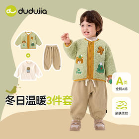 嘟嘟家童装儿童麦穗绒外套冬季男童灯芯绒裤子秋冬女童打底衫洋气