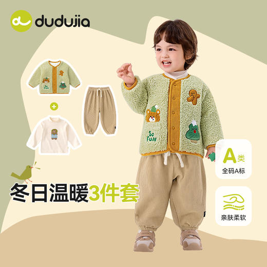 嘟嘟家童装儿童麦穗绒外套冬季男童灯芯绒裤子秋冬女童打底衫洋气 商品图0